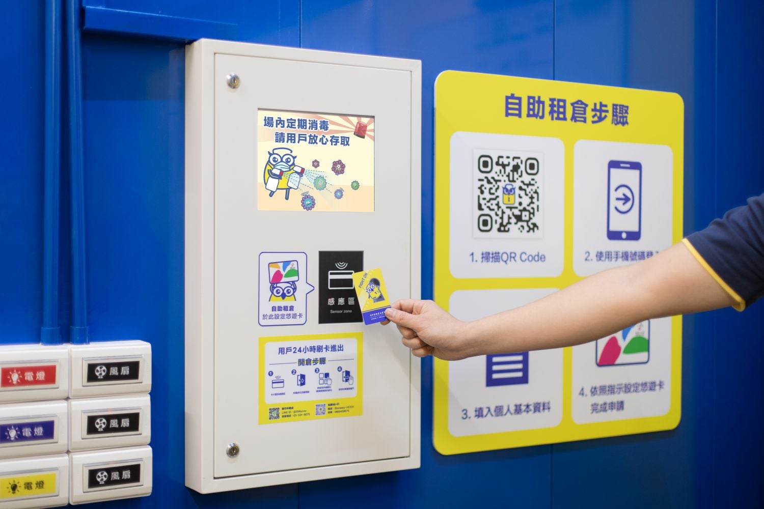 台北車站店 恆溫恆濕空調環境